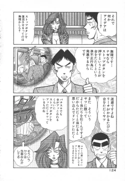 Page 127 of Uruonna Volume 1