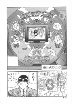 Page 133 of Uruonna Volume 1