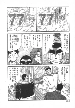 Page 135 of Uruonna Volume 1