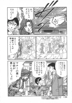 Page 137 of Uruonna Volume 1