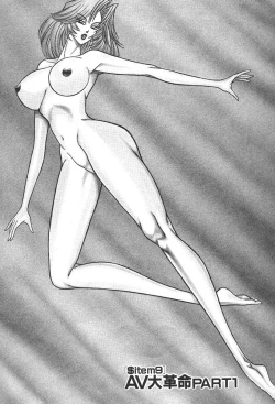 Page 139 of Uruonna Volume 1