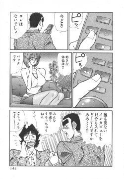 Page 144 of Uruonna Volume 1