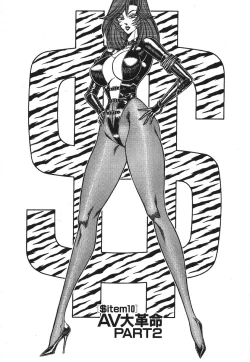 Page 156 of Uruonna Volume 1