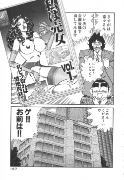 Page 160 of Uruonna Volume 1