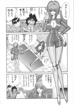 Page 161 of Uruonna Volume 1