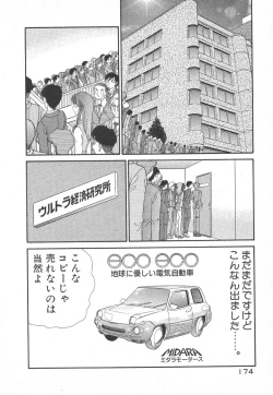 Page 177 of Uruonna Volume 1