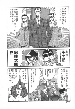 Page 181 of Uruonna Volume 1