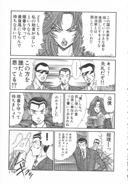 Page 182 of Uruonna Volume 1