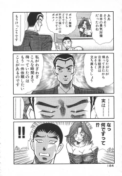 Page 187 of Uruonna Volume 1