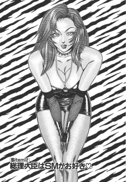 Page 188 of Uruonna Volume 1