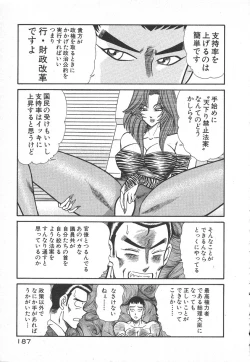 Page 190 of Uruonna Volume 1