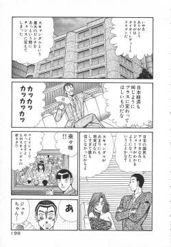 Page 202 of Uruonna Volume 1