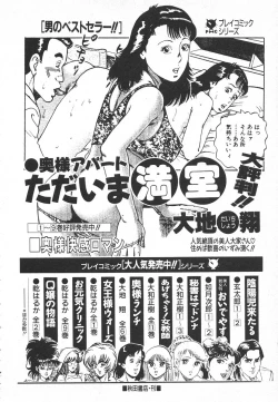 Page 205 of Uruonna Volume 1