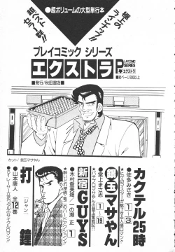 Page 206 of Uruonna Volume 1