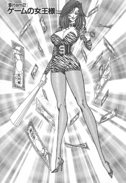 Page 26 of Uruonna Volume 1