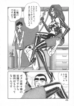 Page 29 of Uruonna Volume 1