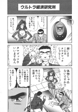 Page 31 of Uruonna Volume 1