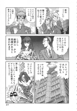 Page 40 of Uruonna Volume 1