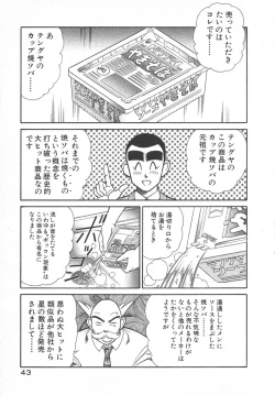 Page 46 of Uruonna Volume 1