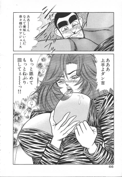 Page 69 of Uruonna Volume 1