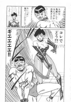 Page 82 of Uruonna Volume 1