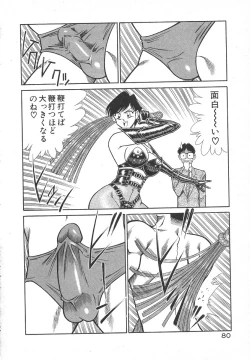 Page 83 of Uruonna Volume 1