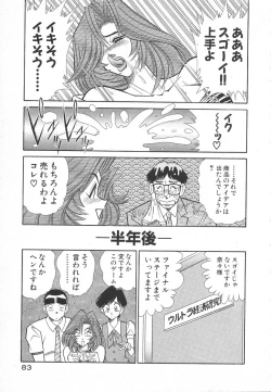 Page 86 of Uruonna Volume 1