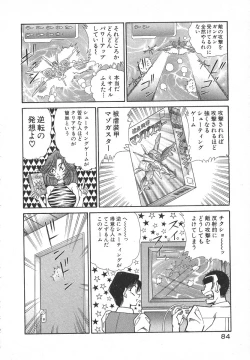 Page 87 of Uruonna Volume 1