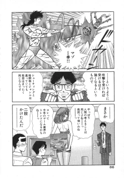 Page 89 of Uruonna Volume 1