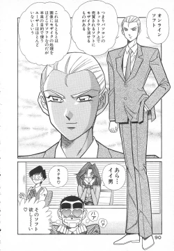 Page 93 of Uruonna Volume 1