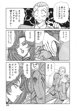 Page 98 of Uruonna Volume 1