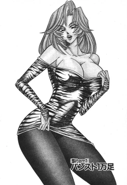 Page 9 of Uruonna Volume 1