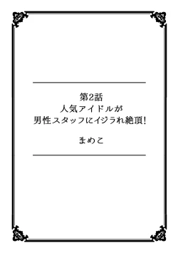 Page 11 of Kanojo ga Chikan ni Ochiru Made