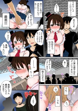 Page 13 of Kanojo ga Chikan ni Ochiru Made