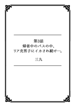 Page 20 of Kanojo ga Chikan ni Ochiru Made