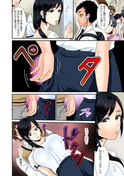 Page 31 of Kanojo ga Chikan ni Ochiru Made