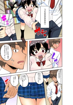 Page 41 of Kanojo ga Chikan ni Ochiru Made