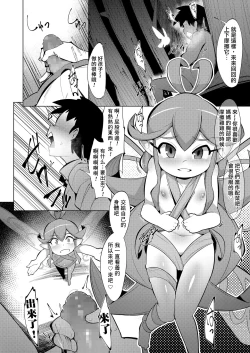 Page 7 of Fairy Days