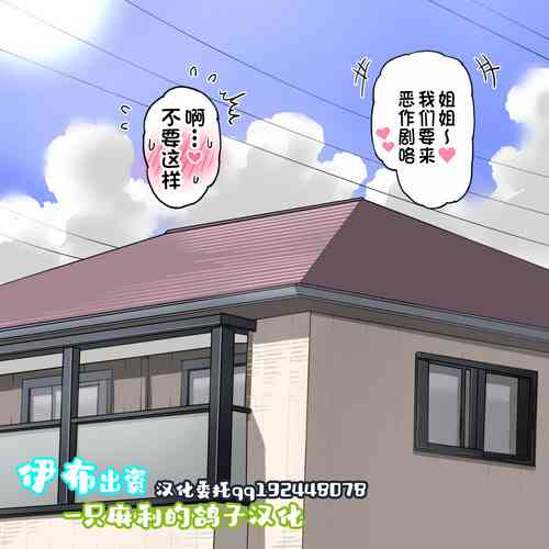 Download Meikko-tachi ni Chikubi o Namerarechau Onnanoko