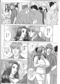 Page 10 of Tin Tin Densha Vol. 2