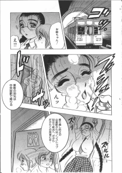 Page 118 of Tin Tin Densha Vol. 2