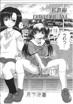 Page 129 of Tin Tin Densha Vol. 2