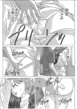 Page 14 of Tin Tin Densha Vol. 2