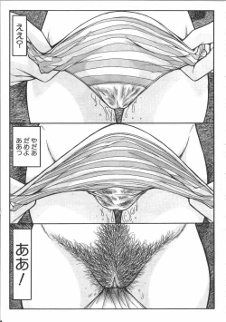 Page 154 of Tin Tin Densha Vol. 2