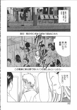 Page 165 of Tin Tin Densha Vol. 2