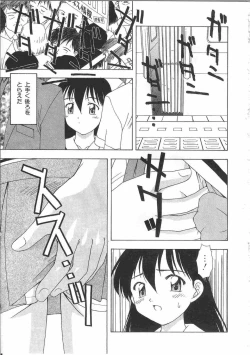 Page 182 of Tin Tin Densha Vol. 2