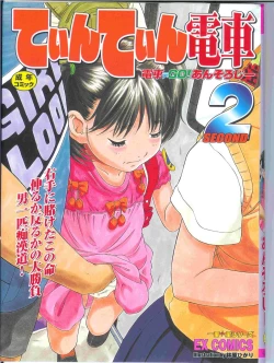 Page 1 of Tin Tin Densha Vol. 2