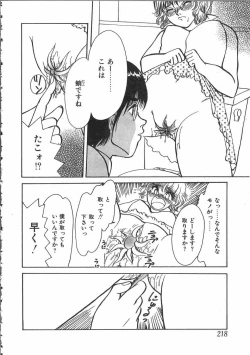 Page 221 of Tin Tin Densha Vol. 2