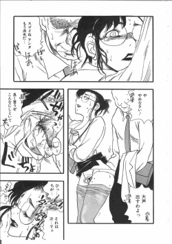 Page 254 of Tin Tin Densha Vol. 2