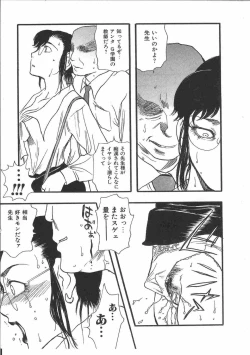 Page 256 of Tin Tin Densha Vol. 2